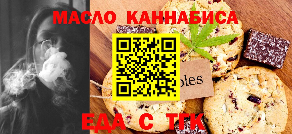Canna-Cookies марихуана Можга