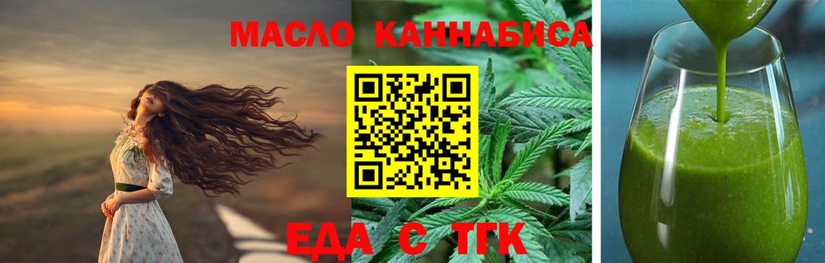 Можга  Cannafood марихуана  Вход с VPN 