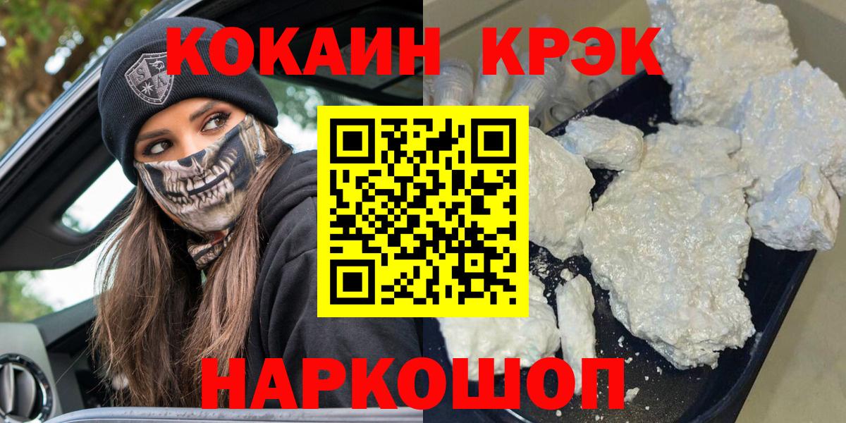 Cocaine Боливия  COCAIN  Cocaine FishScale  Можга  Вход с VPN 