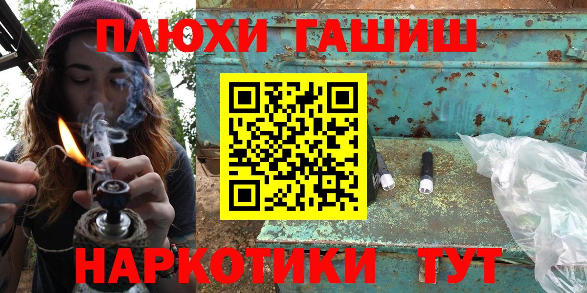 ГАШИШ убойный Можга