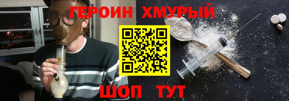 ГЕРОИН VHQ  Вход с VPN  Можга 