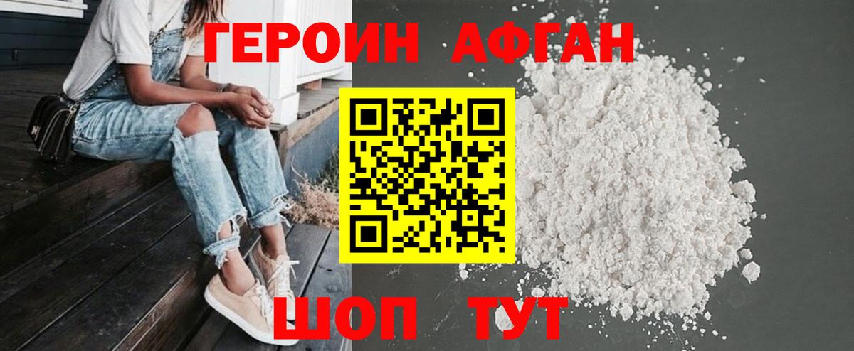 ГЕРОИН VHQ Можга