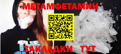 первитин Усть-Илимск