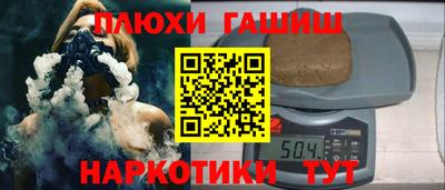 гидра Уссурийск