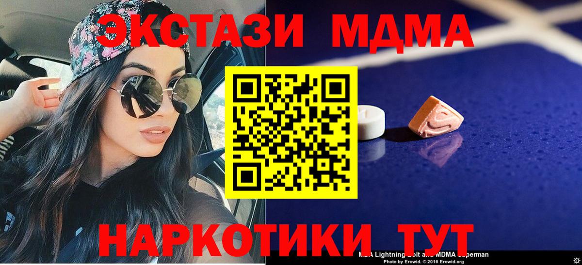 МДМА crystal Можга