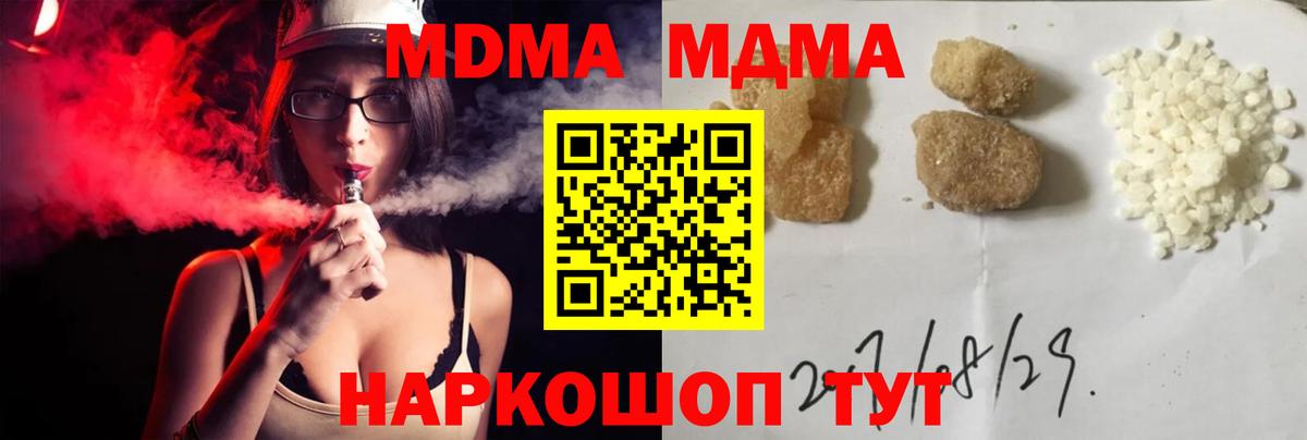 Можга  МДМА кристаллы  Вход с VPN  МДМА crystal 