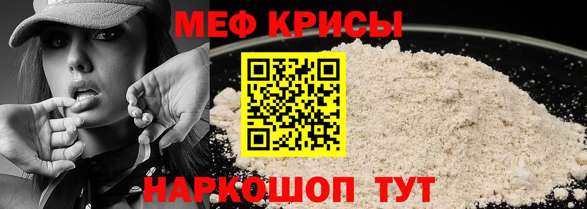 дарнет шоп  Мефедрон VHQ  МЯУ-МЯУ VHQ  Меф  Вход с VPN  Можга 