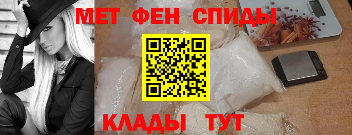 МЕТАМФЕТАМИН кристалл  Вход с VPN  Можга 