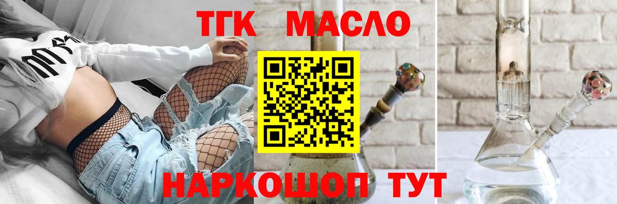 ТГК вейп  ТГК жижа  Вход с VPN  Можга 